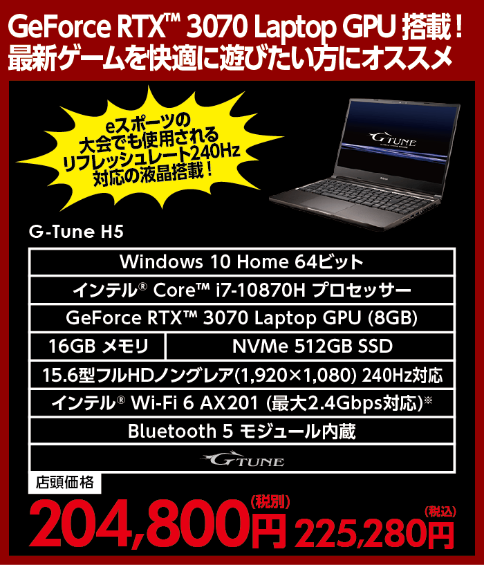 限定セール情報