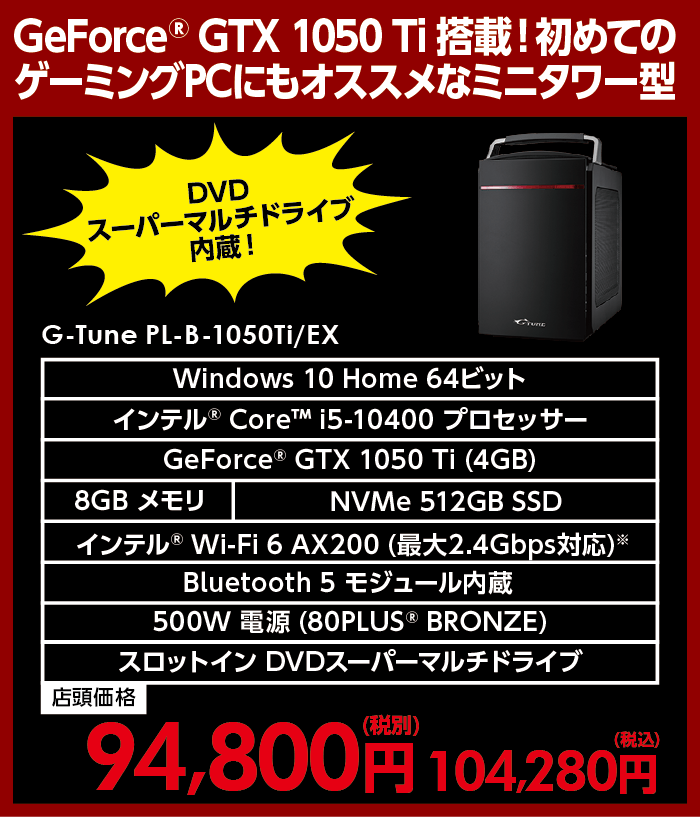 限定セール情報