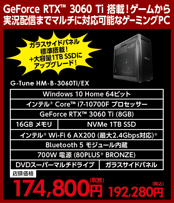 限定セール情報