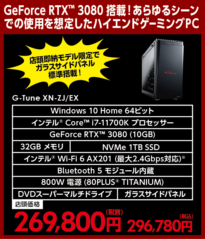 限定セール情報