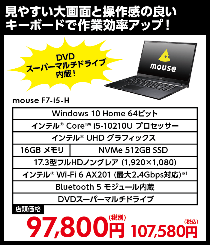 限定セール情報