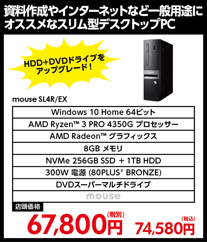 限定セール情報
