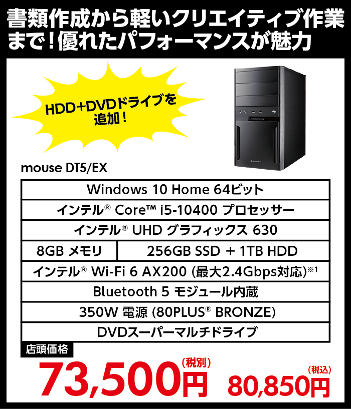 限定セール情報