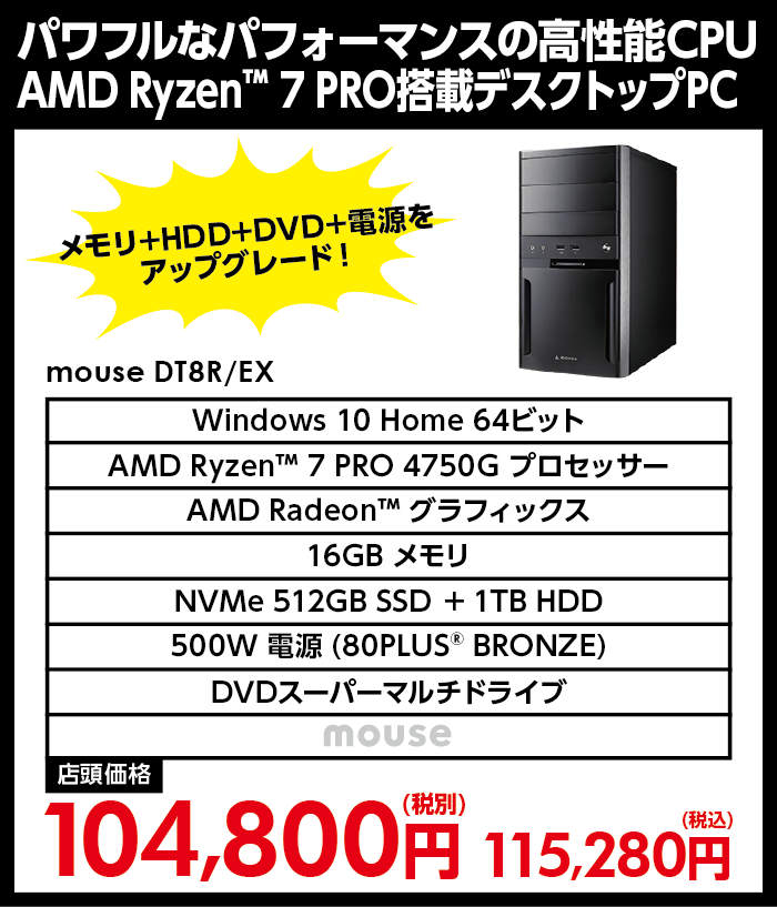 限定セール情報