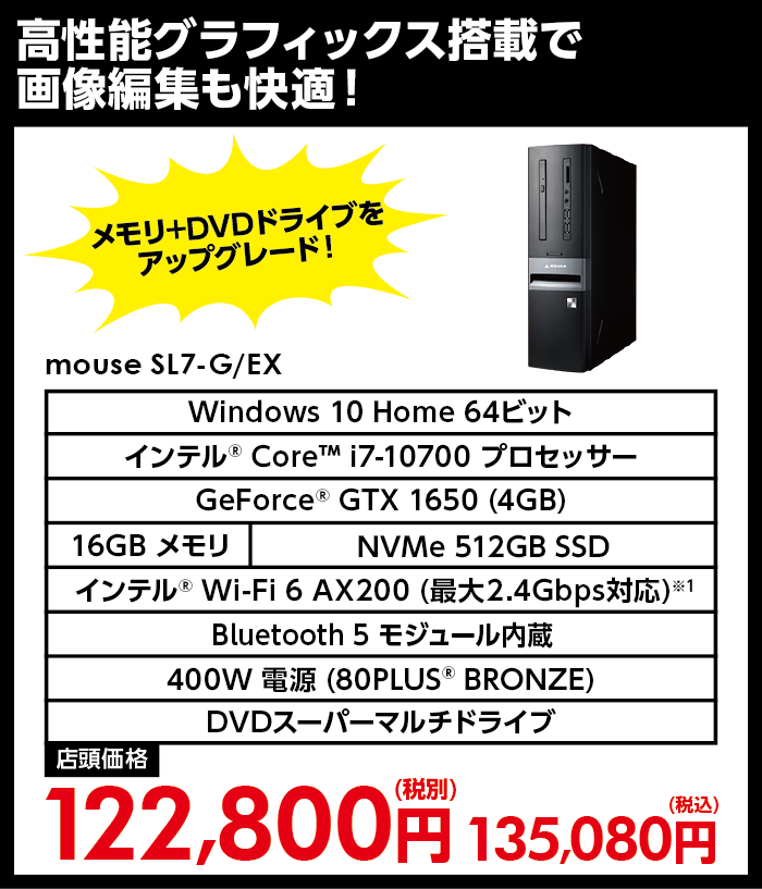 限定セール情報