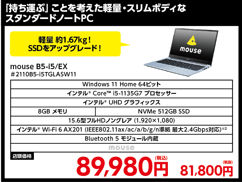 おすすめモデル