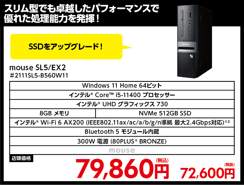 おすすめモデル
