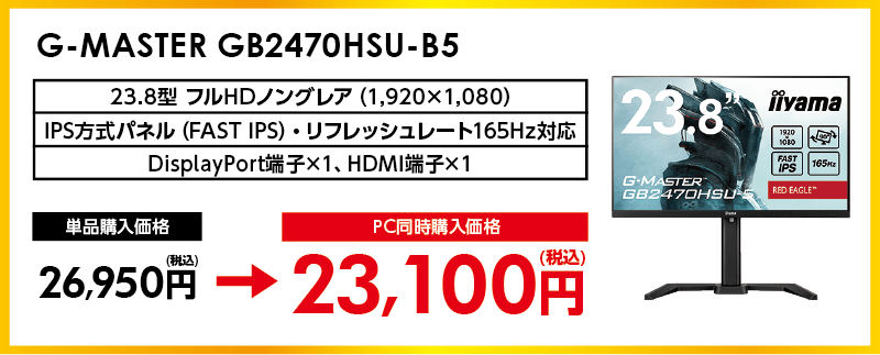 店舗セール情報