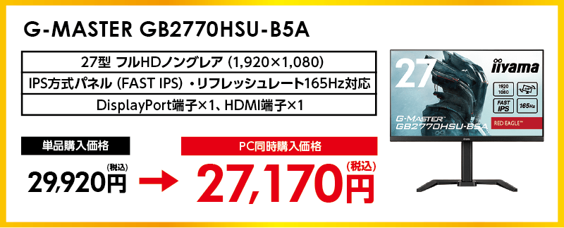 店舗セール情報