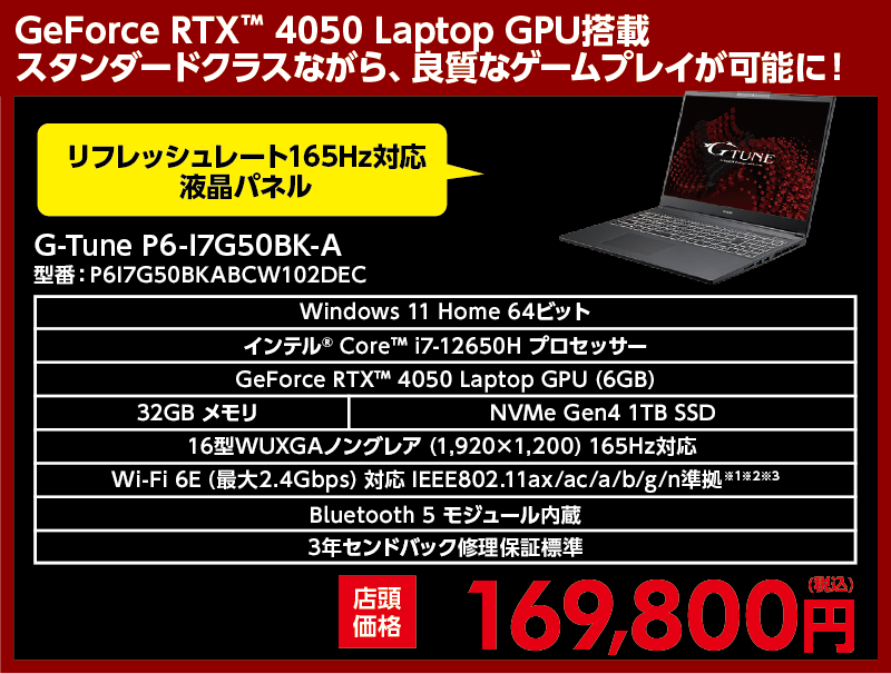 店舗セール情報