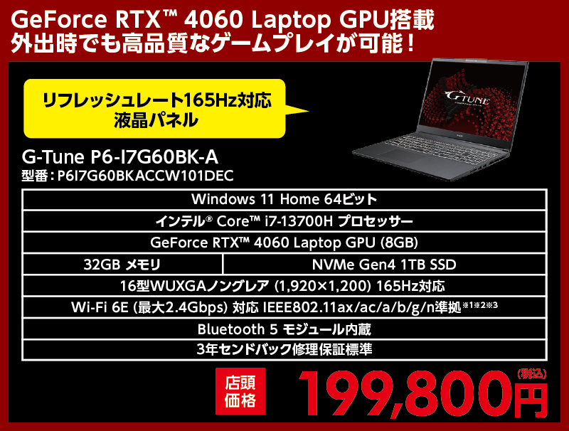 店舗セール情報
