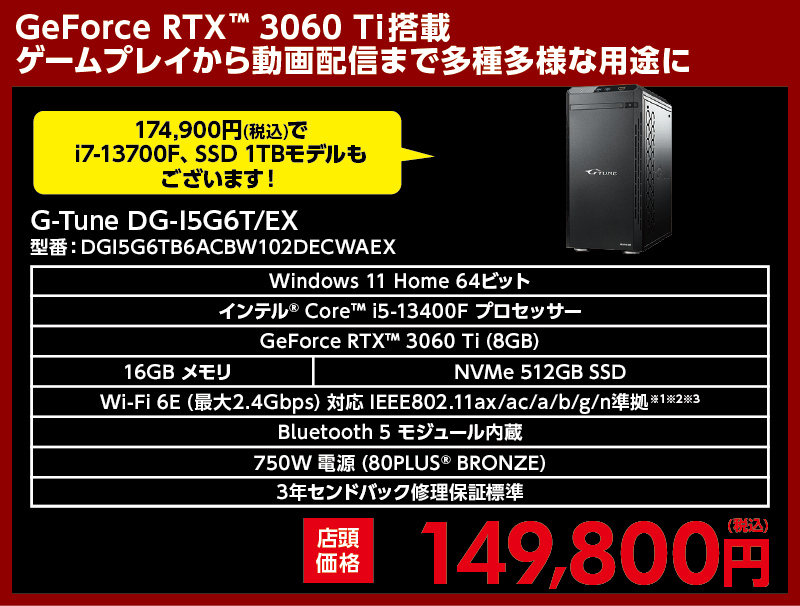 店舗セール情報