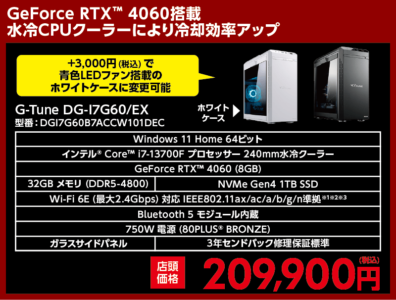 店舗セール情報