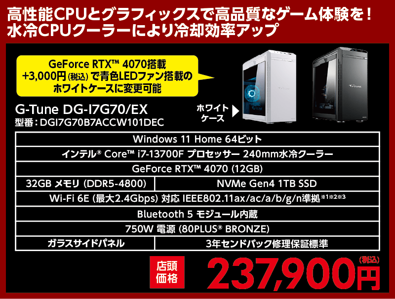 店舗セール情報