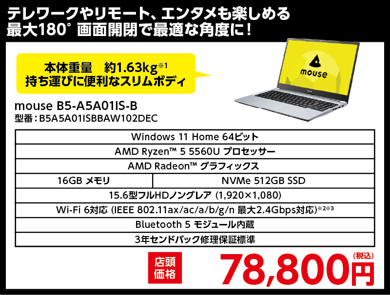 店舗セール情報