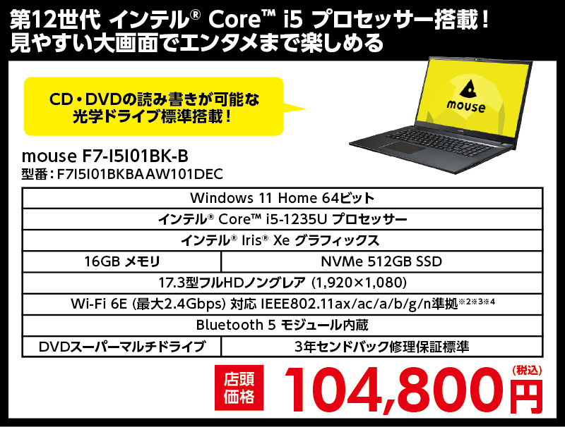 店舗セール情報