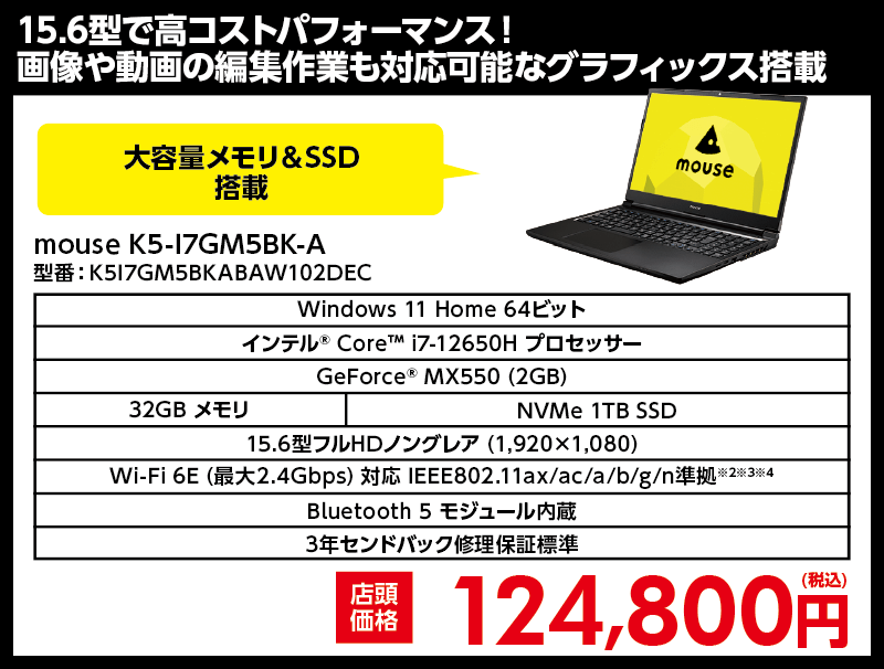店舗セール情報