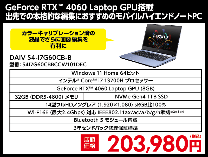 店舗セール情報
