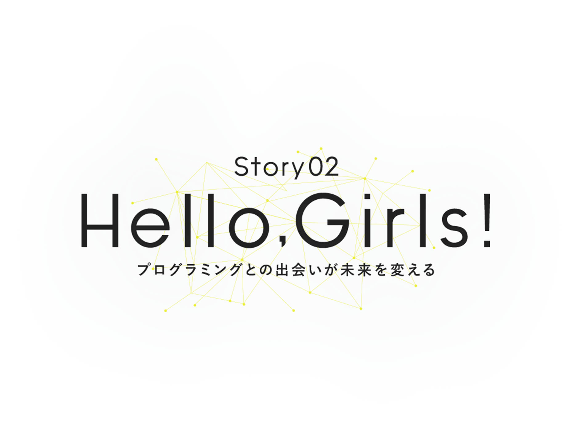 Story02 Hello,Girls! vO~OƂ̏oς