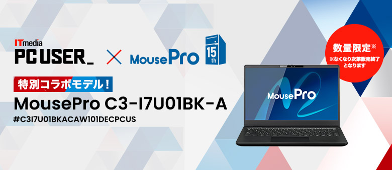 Mpro_PC USERコラボ