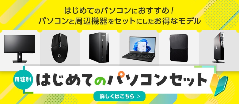 mouse はじめてのパソコンセット